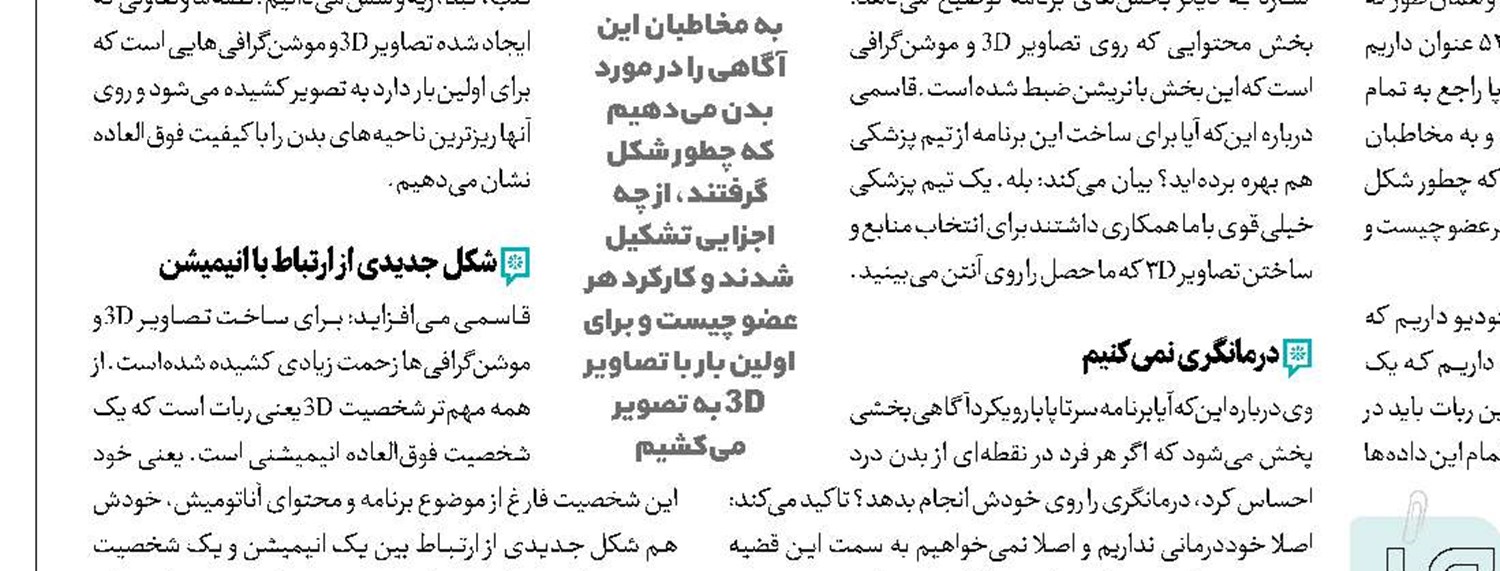 مخاطبان، تابستان داغ را در خنکای رادیو گفت‌وگو سپری می‌کنند