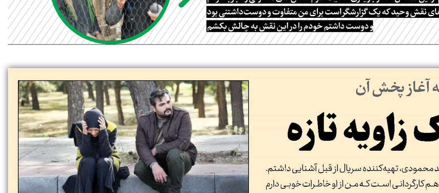 «داستان یک شهر» از یک زاویه تازه