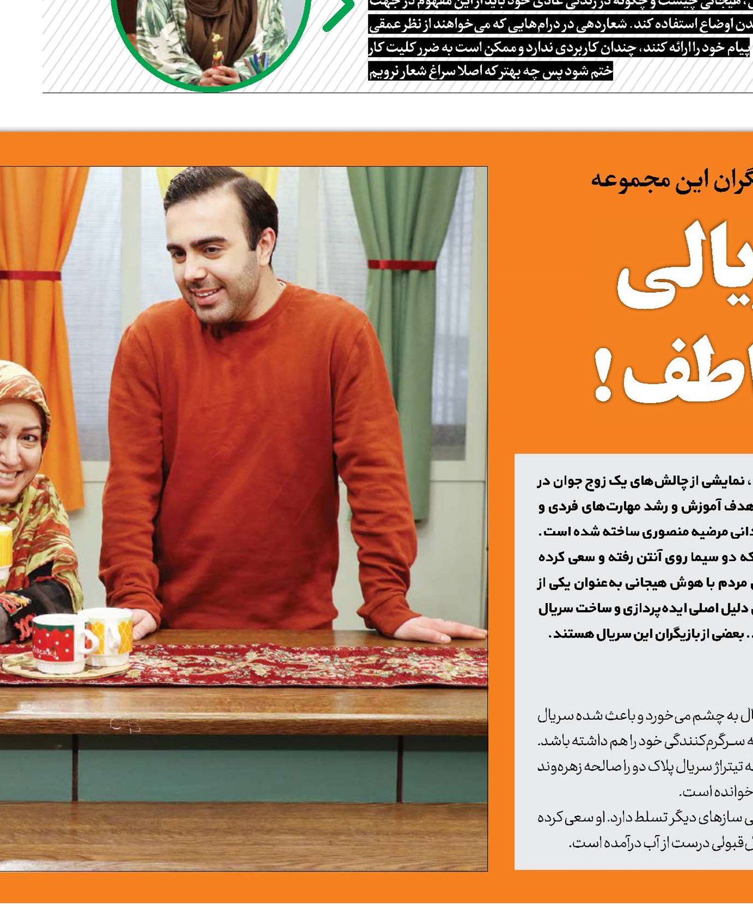 یک تمرین سریالی برای کنترل عواطف!