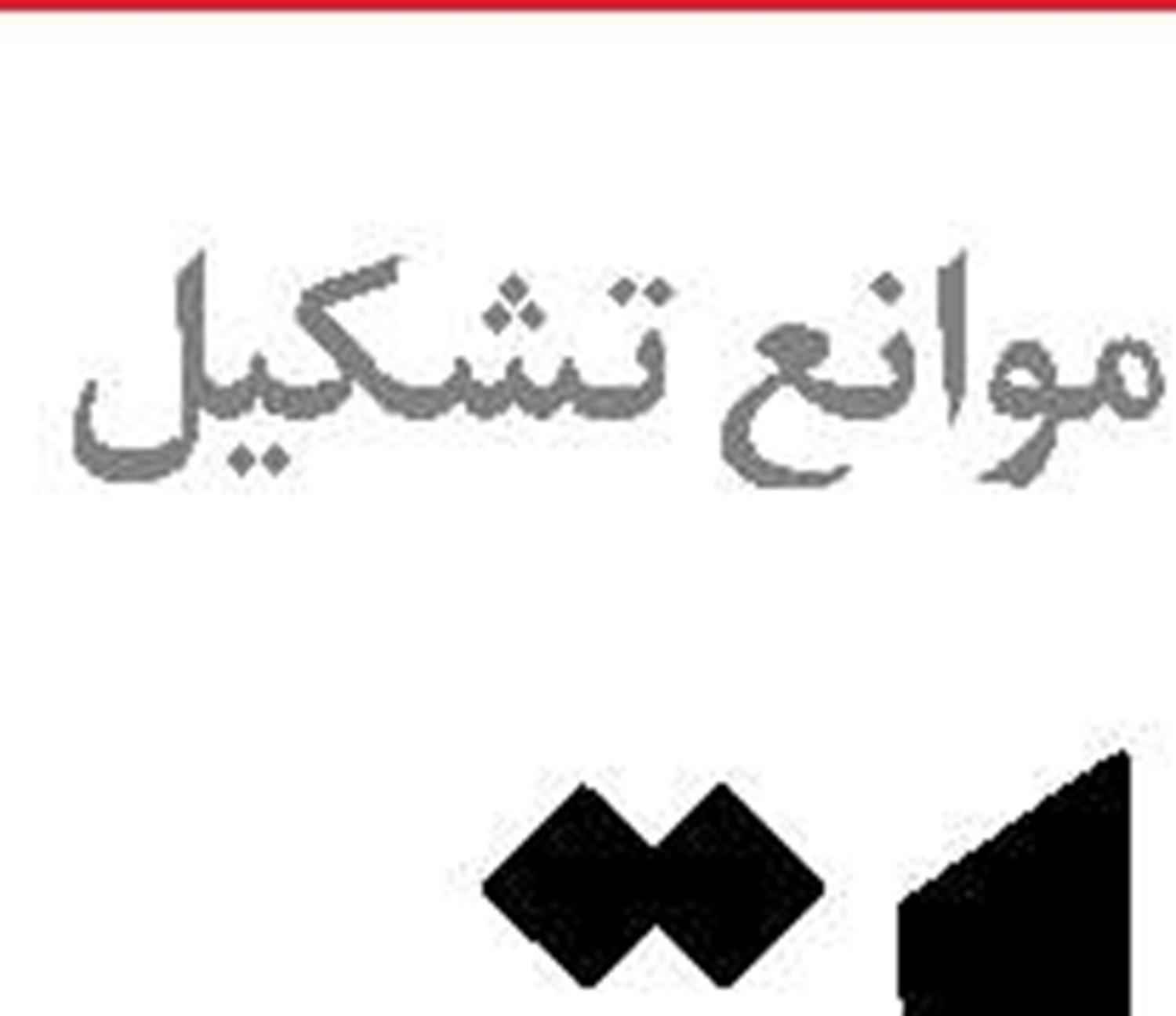 برخی راویان جنبش «می‌تو» خودشان هم مقصرند
