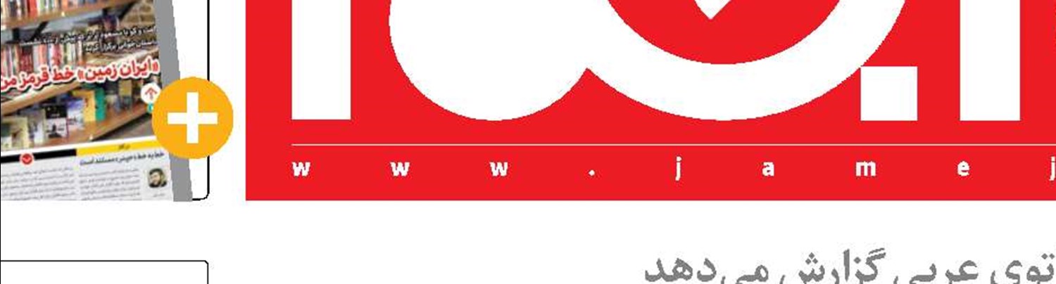 ناتوی ناتوان عربی