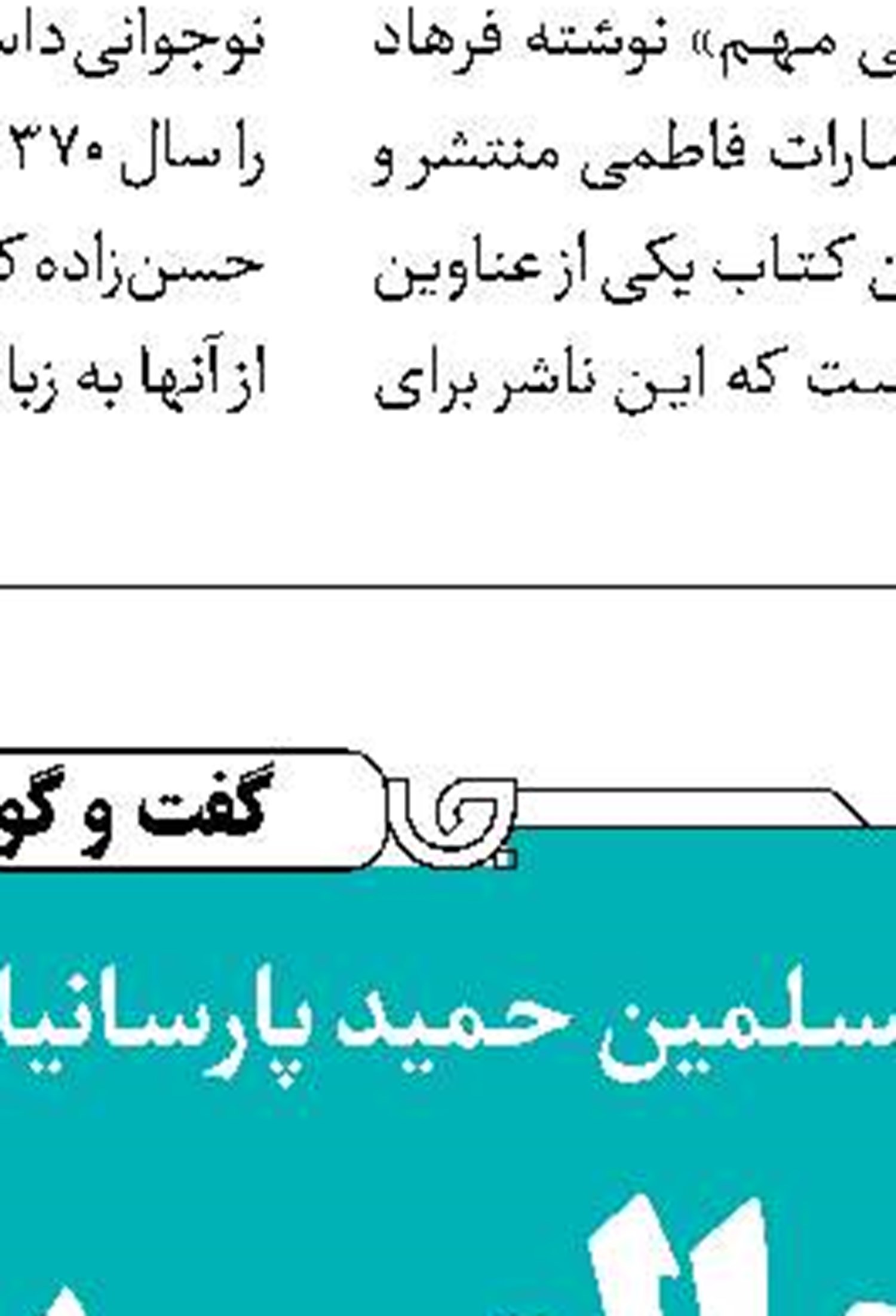 می‌توانست شاخص باشد اگر...