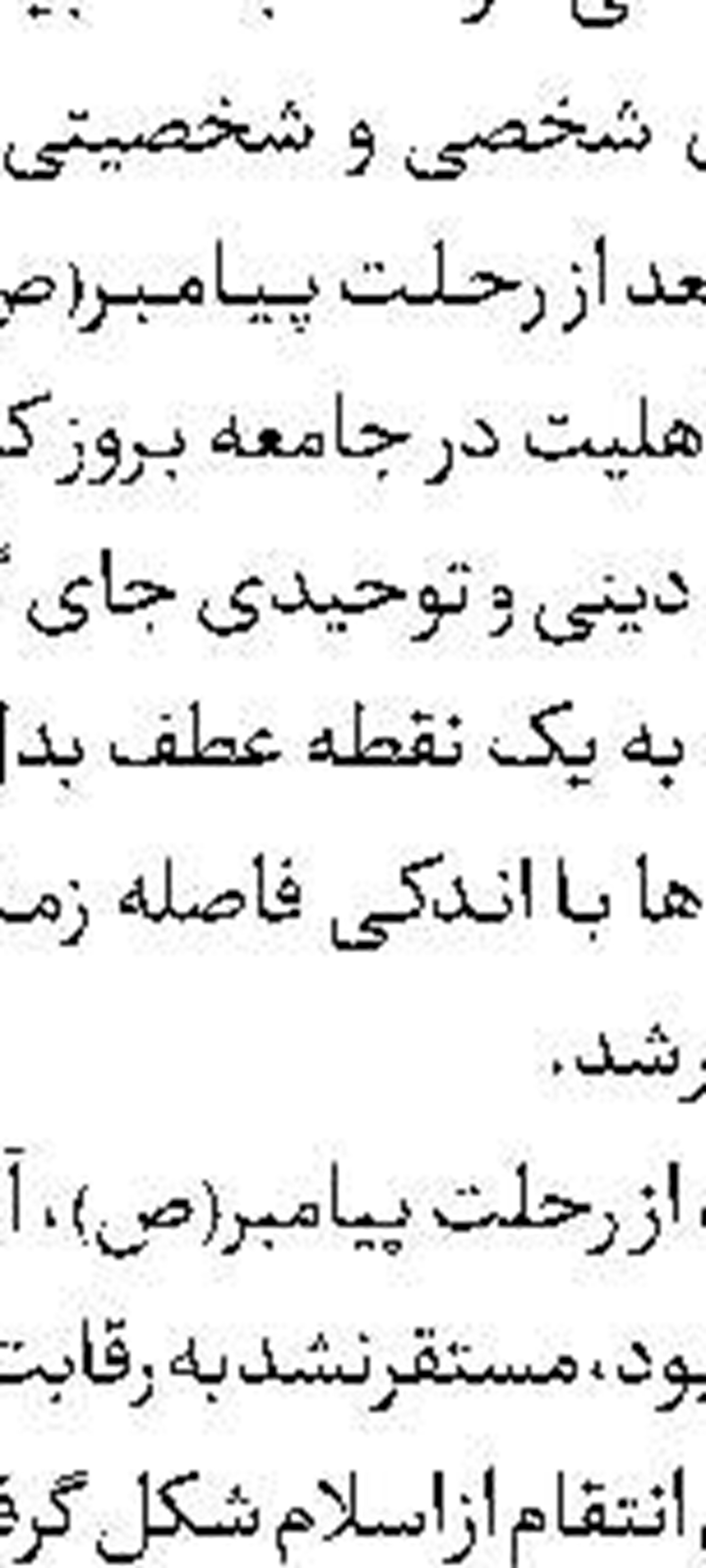 همنوازی موسیقی تاجیکی در تهران