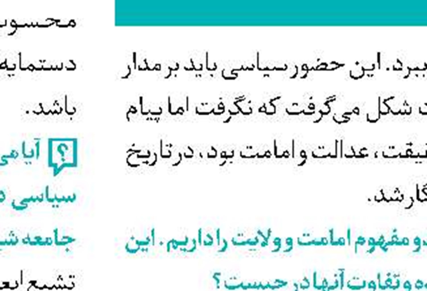 وزیر، پیگیر وضعیت جسمانی «سایه»
