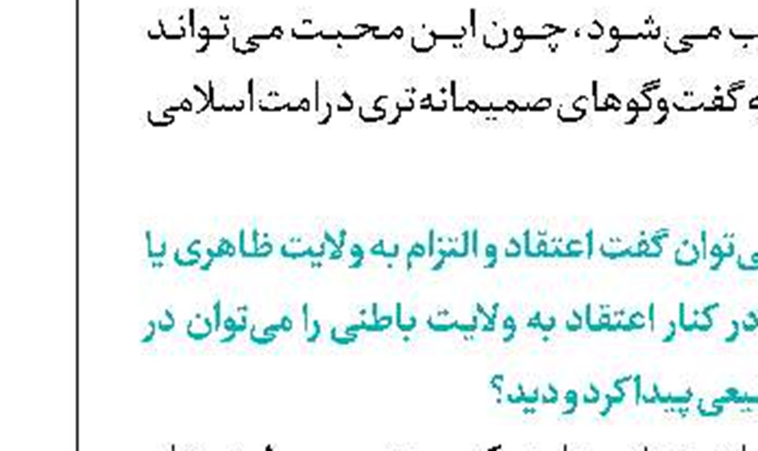 «هجوم۲» علی فرامرزی با نقاشی و حجم