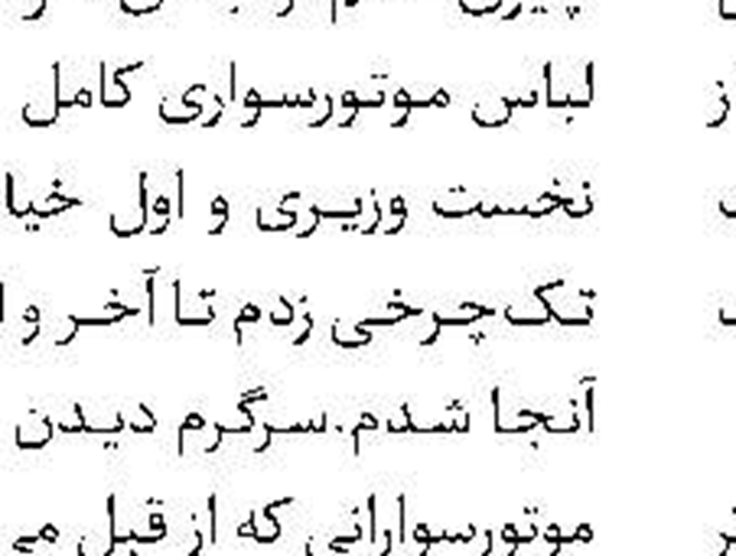 معرفی نامزدهای جایزه کتاب سال غزل