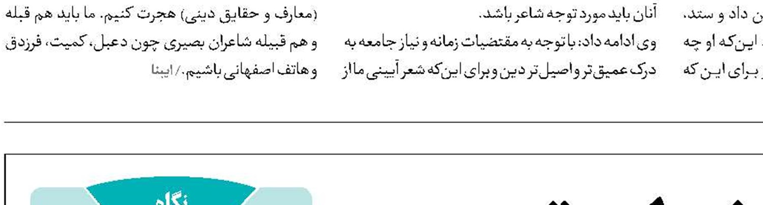 تک‌چرخ از پیست به خط مقدم