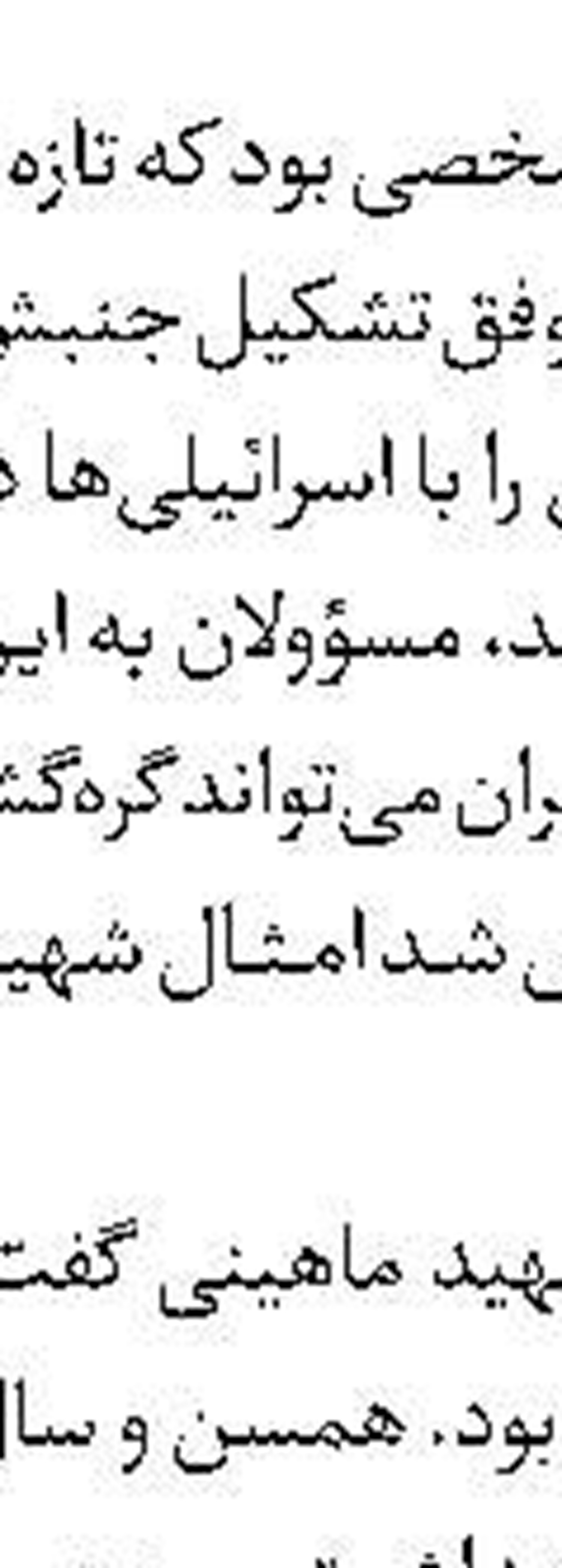 «تلفات» در ایرانشهر 
