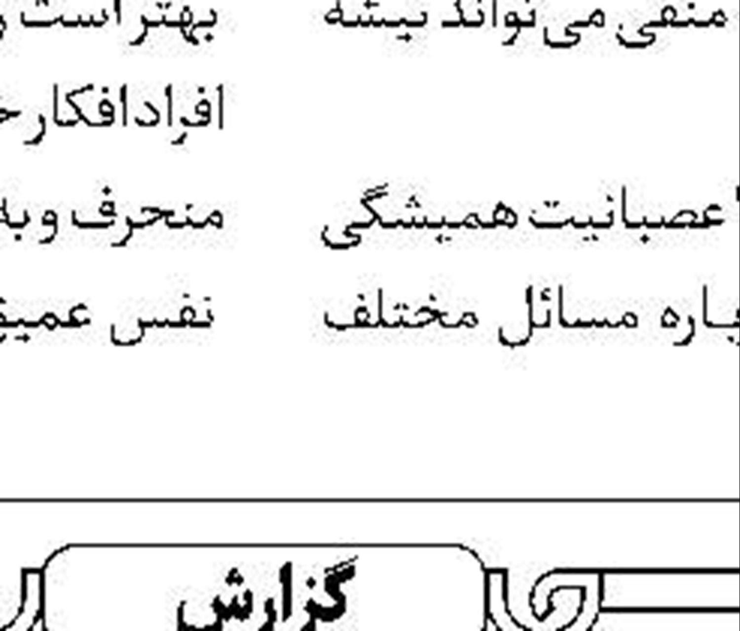 پوشش عفیفانه لازمه حضور اجتماعی زنان