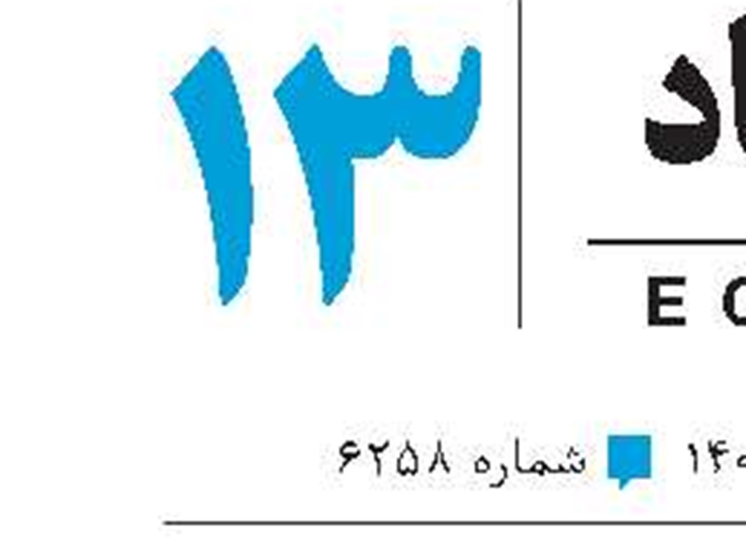 اخبار