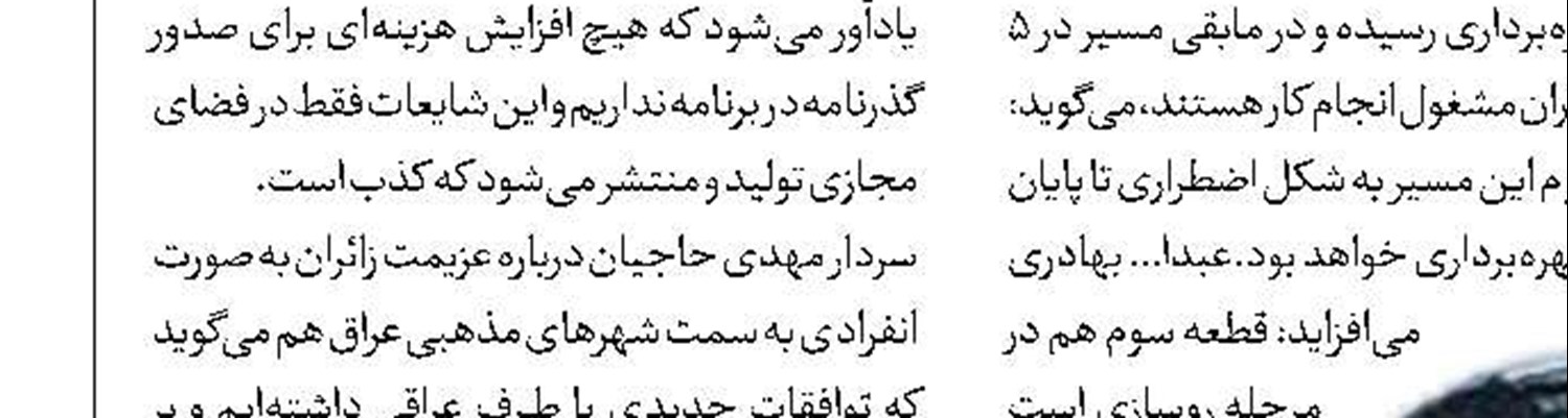 شرایط بحرانی تنها مسجد باقیمانده از دوران ایلخانیان
