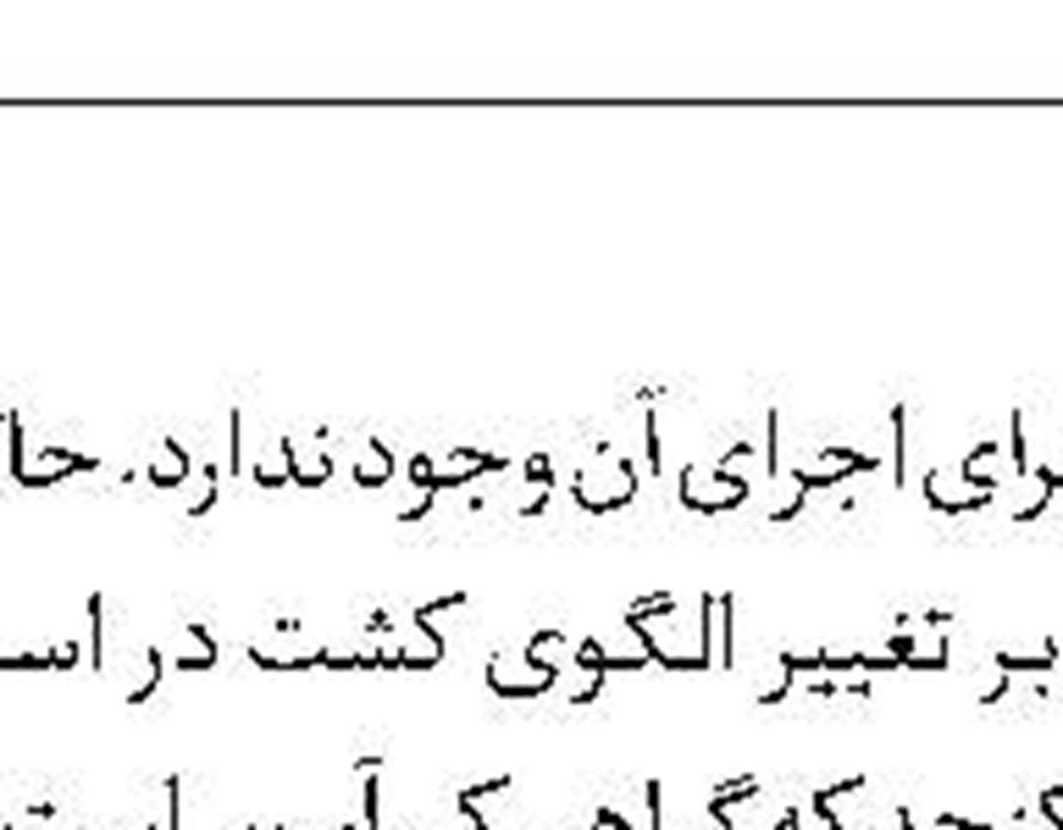 تغییر الگوی کشت در استان بوشهر