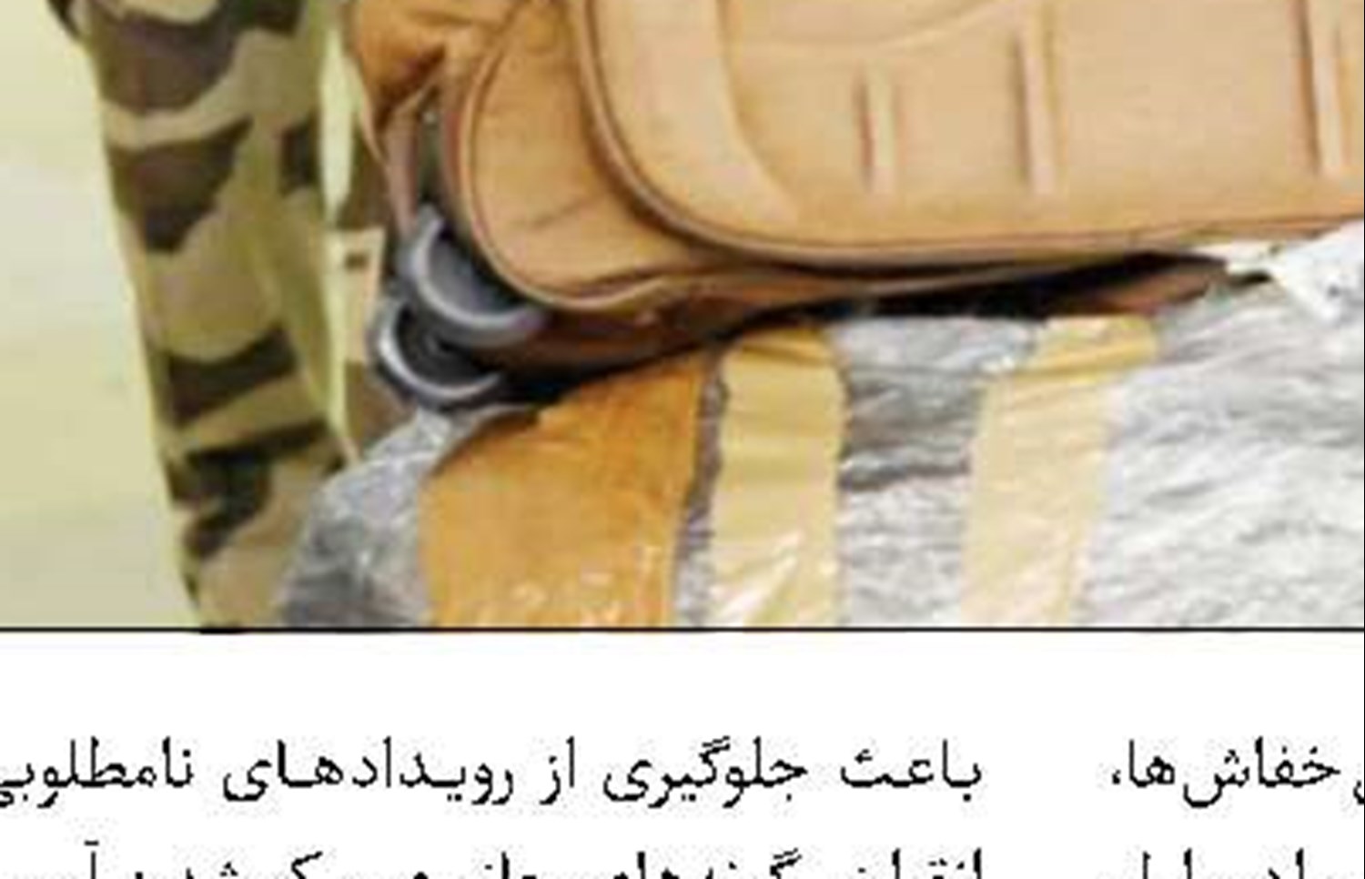 تولید بومی دستگاه کاهش لرزش دست 