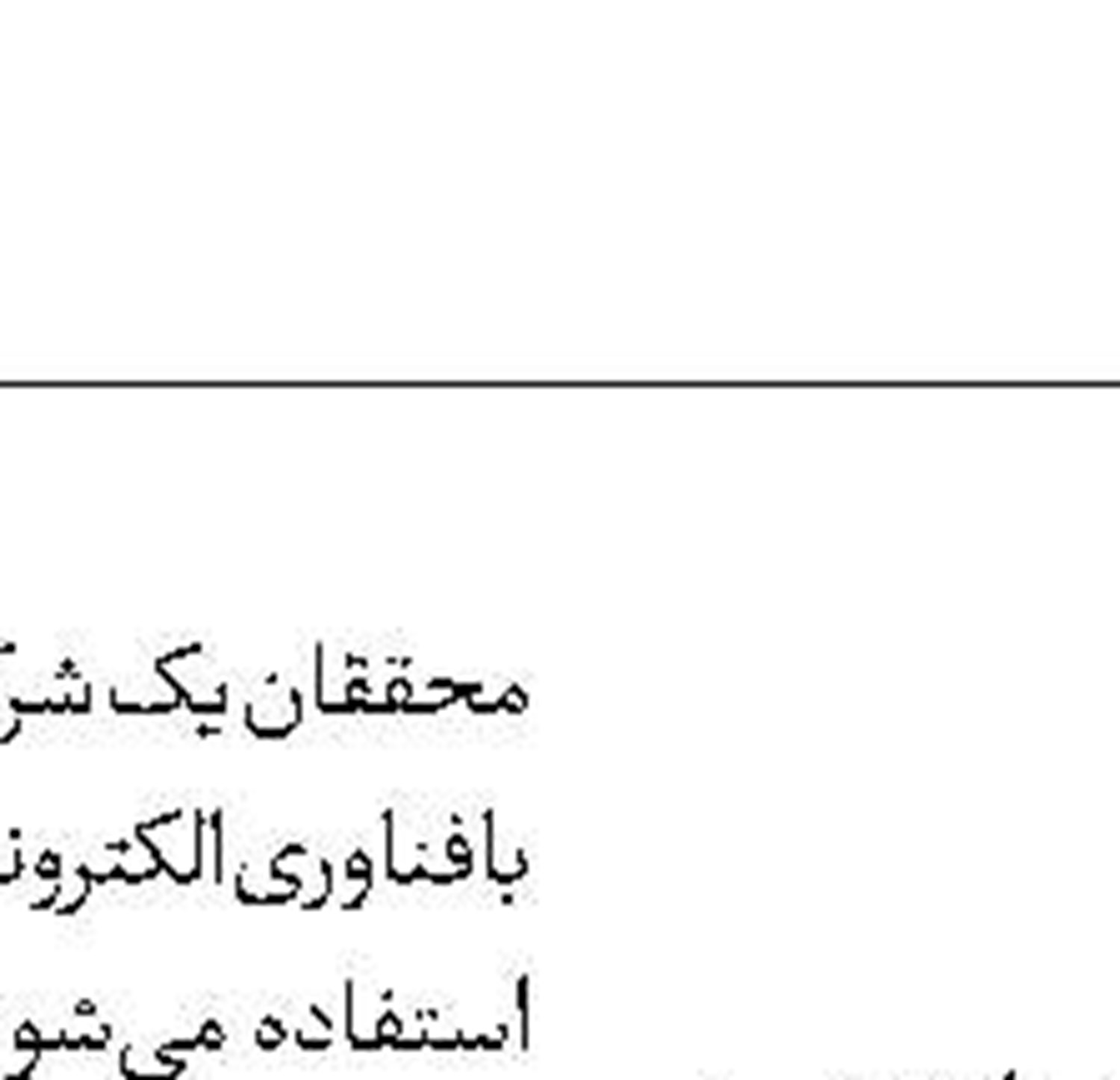 تازه‌های دانش