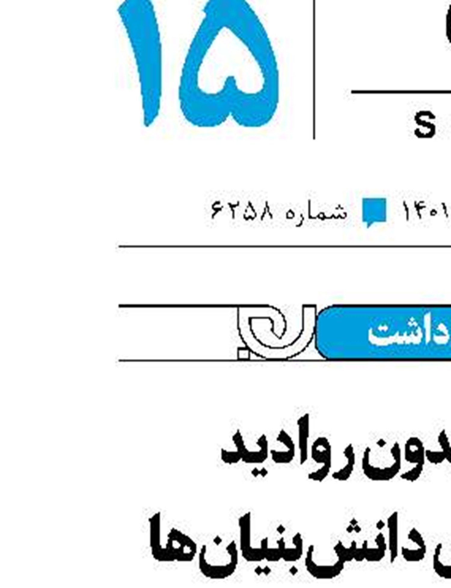 صادرات بدون روادید و گذرنامه برای دانش‌بنیان‌ها