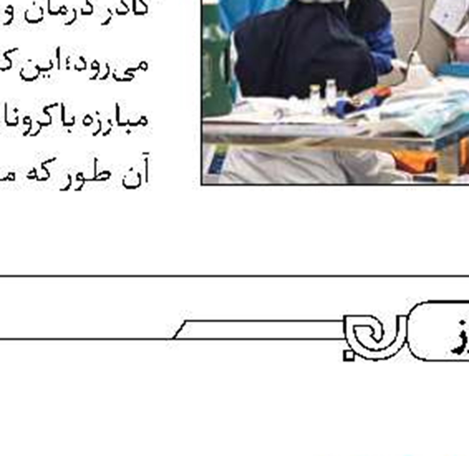 حق با شماست