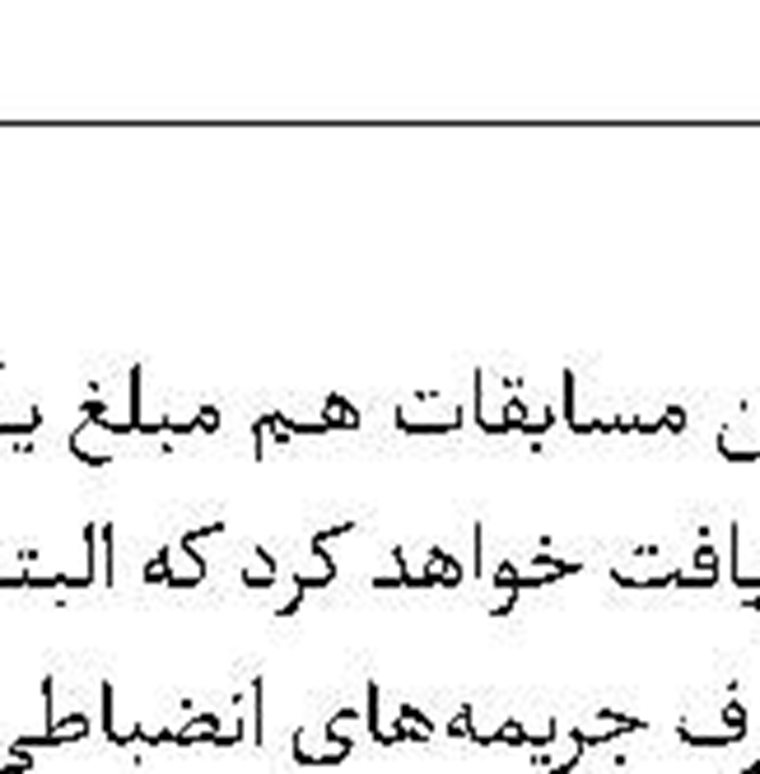 جایزه قهرمانی نواک جوکوویچ در ویمبلدون 