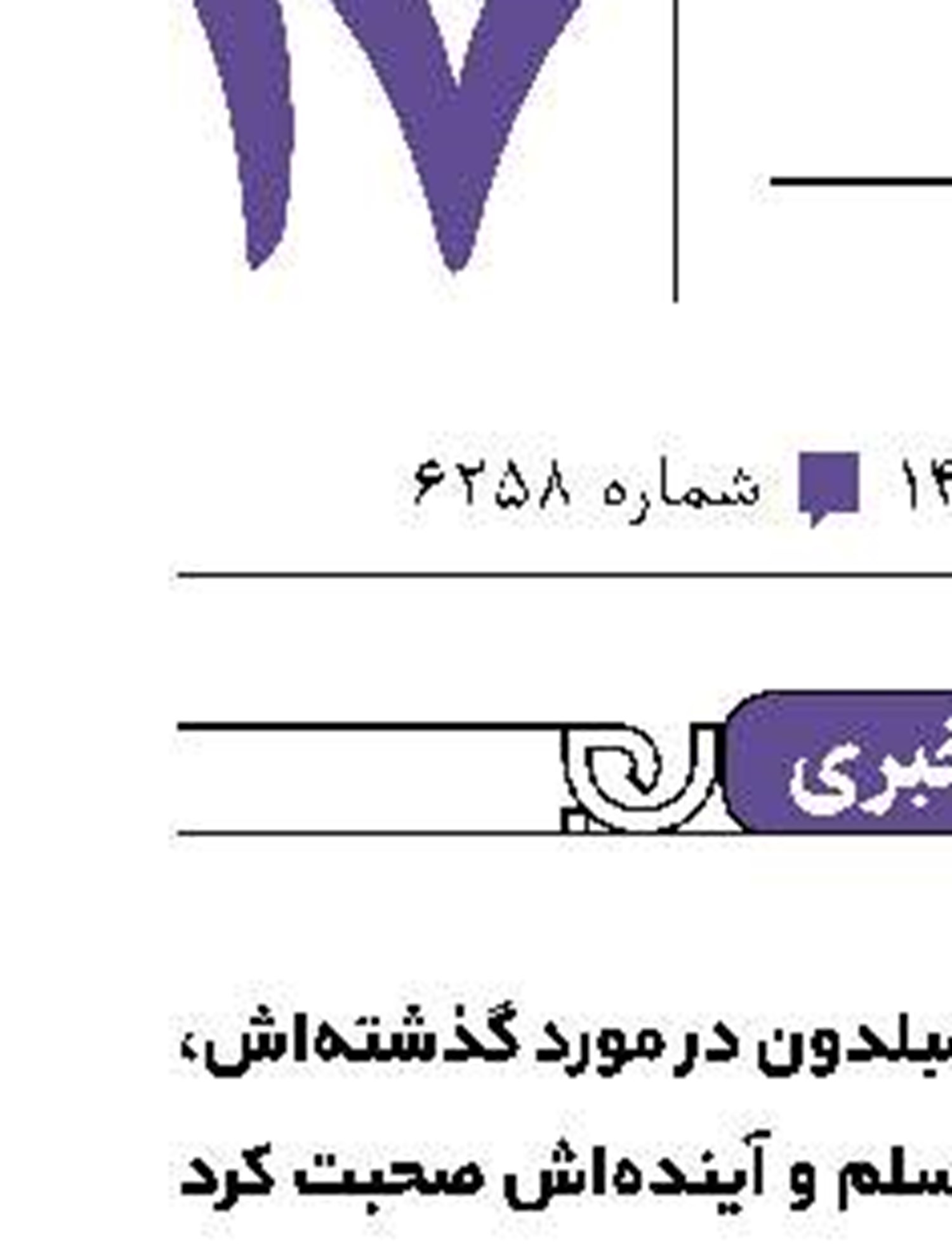 نشست خبری