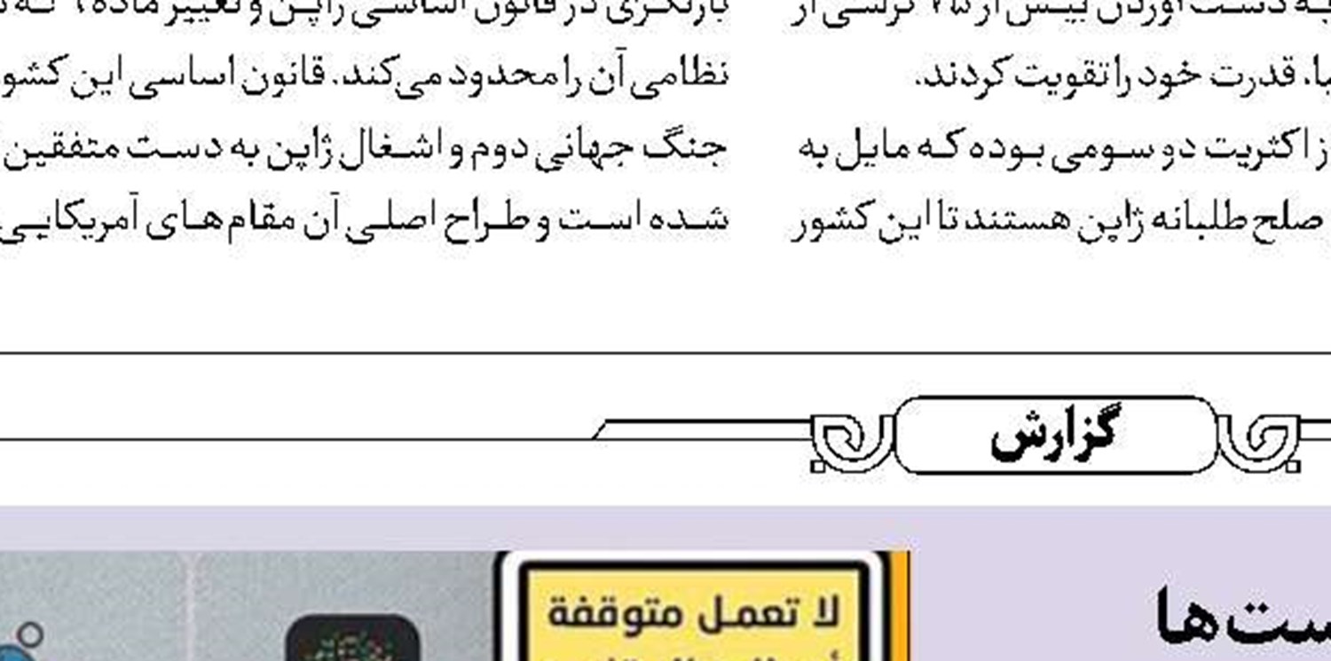 تل‌آویو هک شد