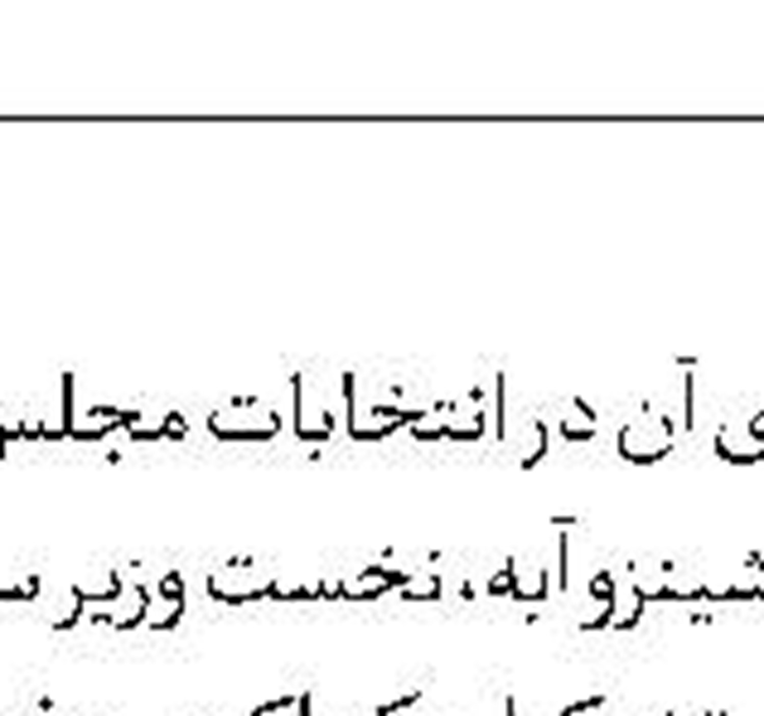 آیا قانون اساسی ژاپن تغییر خواهد کرد؟