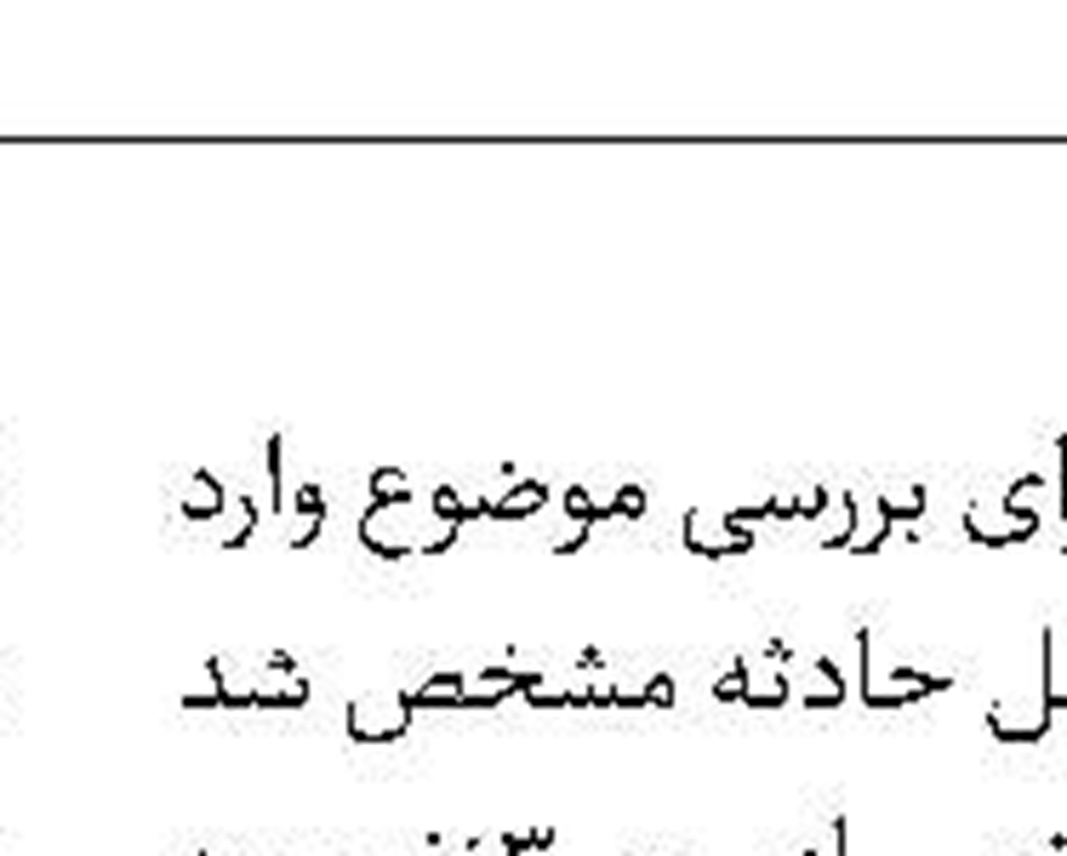 دستگیری عامل قتل در پارک دانشجوی هشتگرد