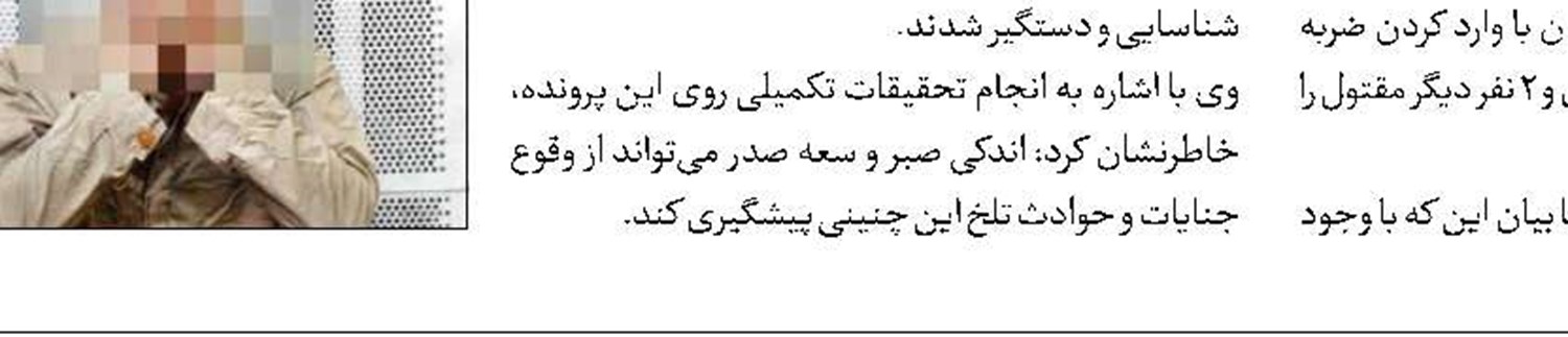 شفاعت پرچم