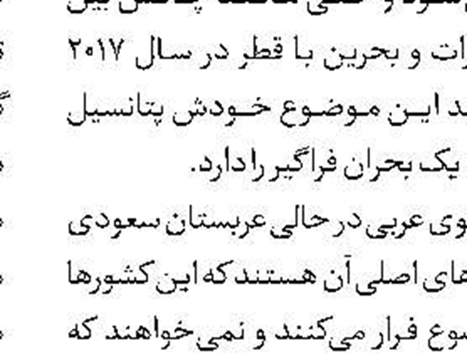 جزئیات برنامه سپاه برای جشن عید غدیر