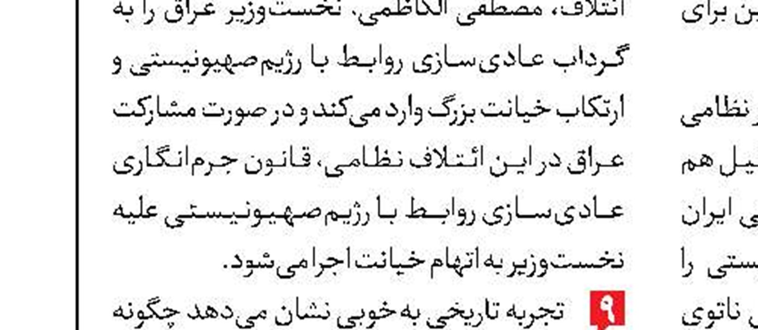 پشت پرده دست‌های گره‌خورده برای ترویج بی‌عفتی 