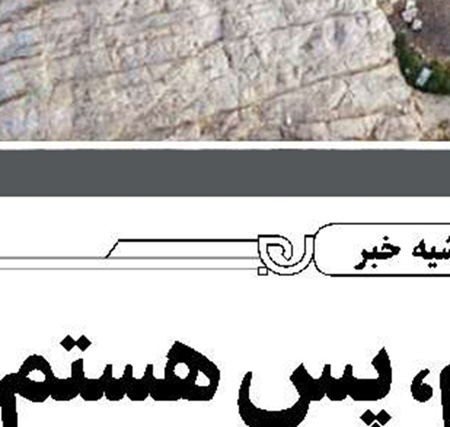 چهره‌ها