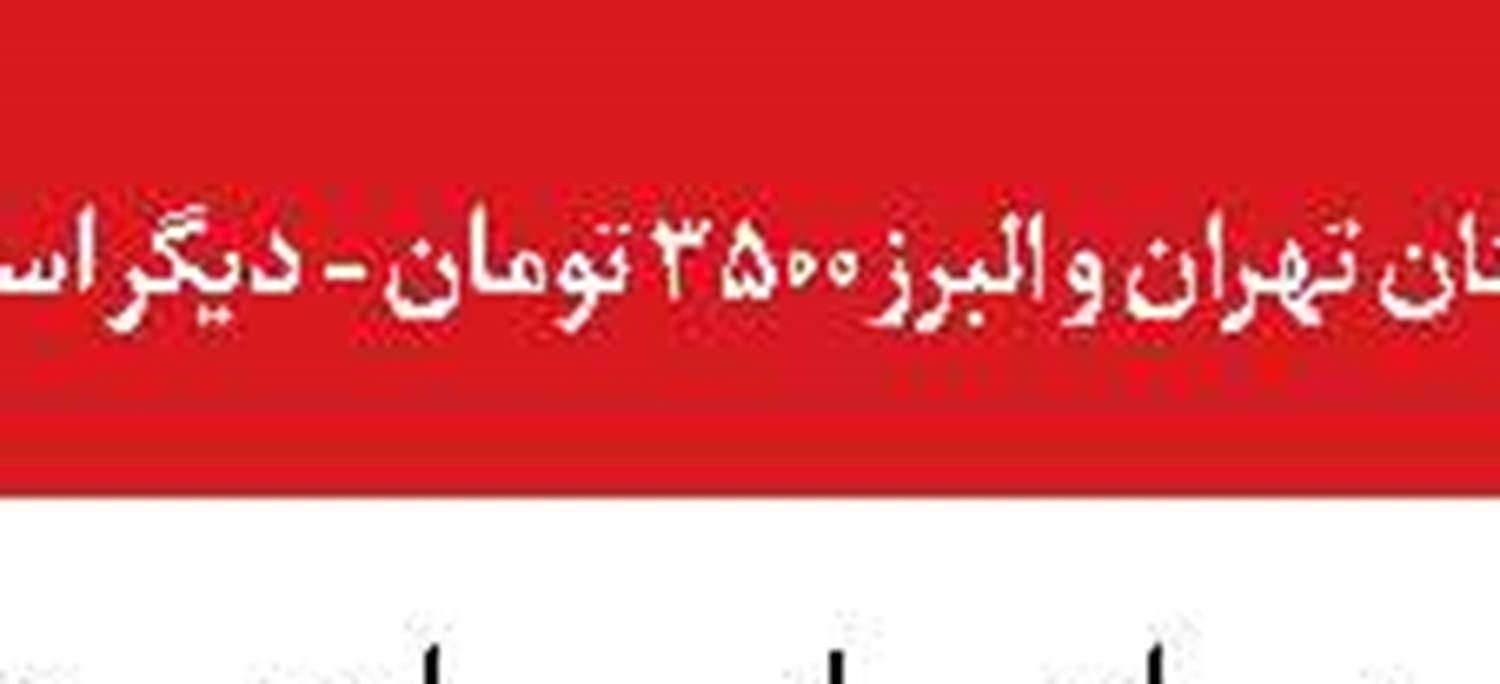اوقات شرعی