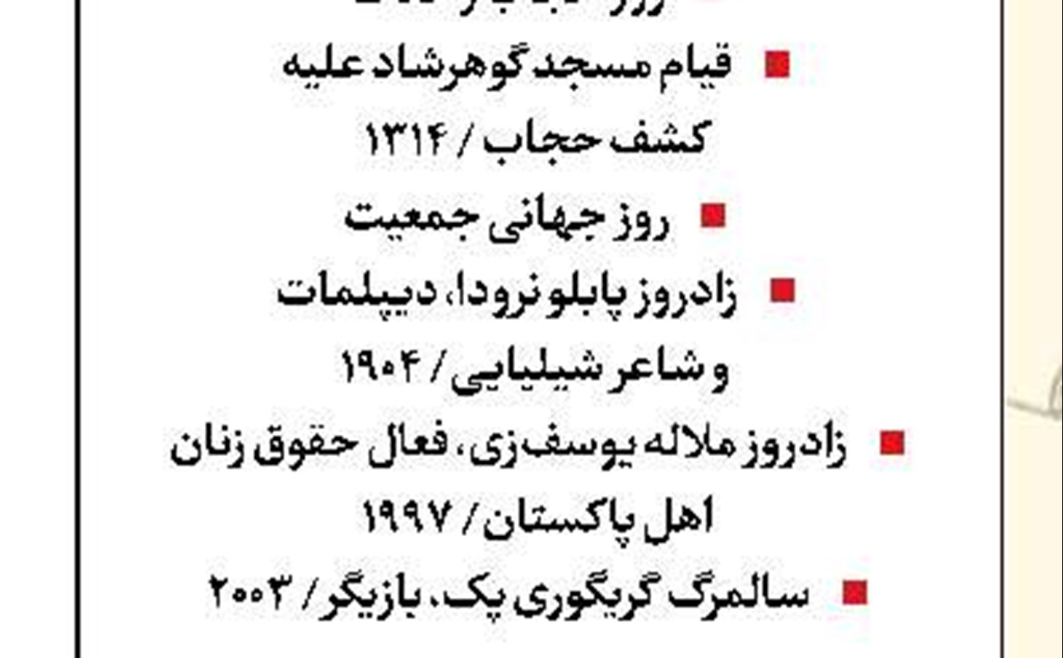 چرا مربی ایرانی ارزش ندارد‌؟!