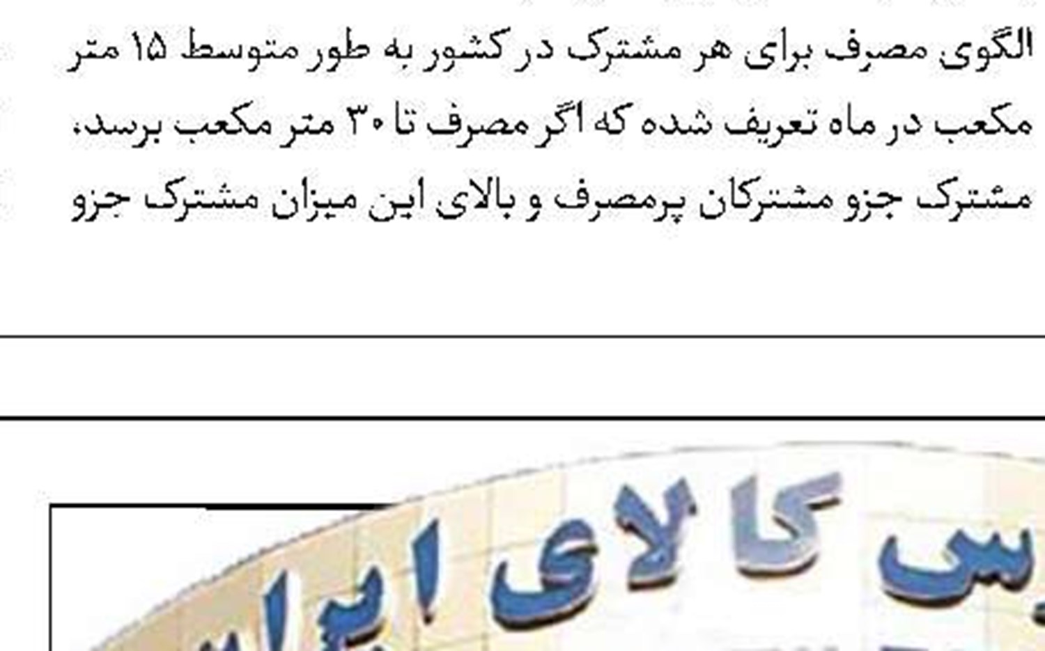 طناب‌کشی بورسی بهارستان و پاستور