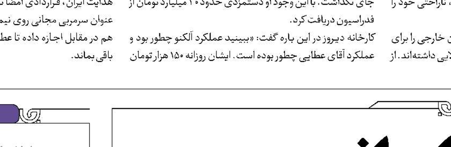 منوی تمام ایرانی
