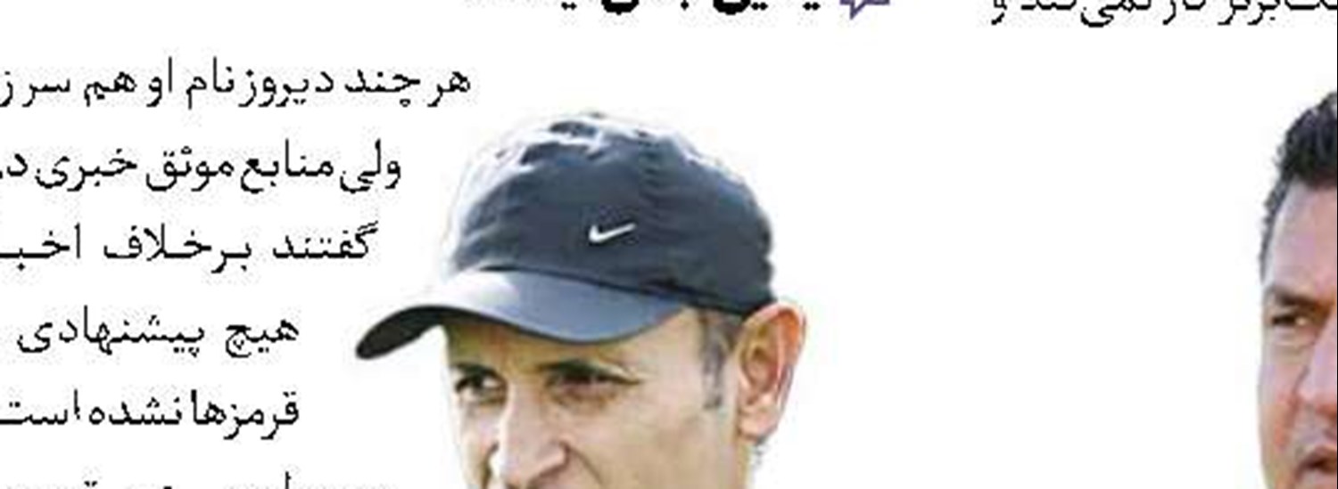 بازیکنان از زیر بار فشار بیرون بیایند