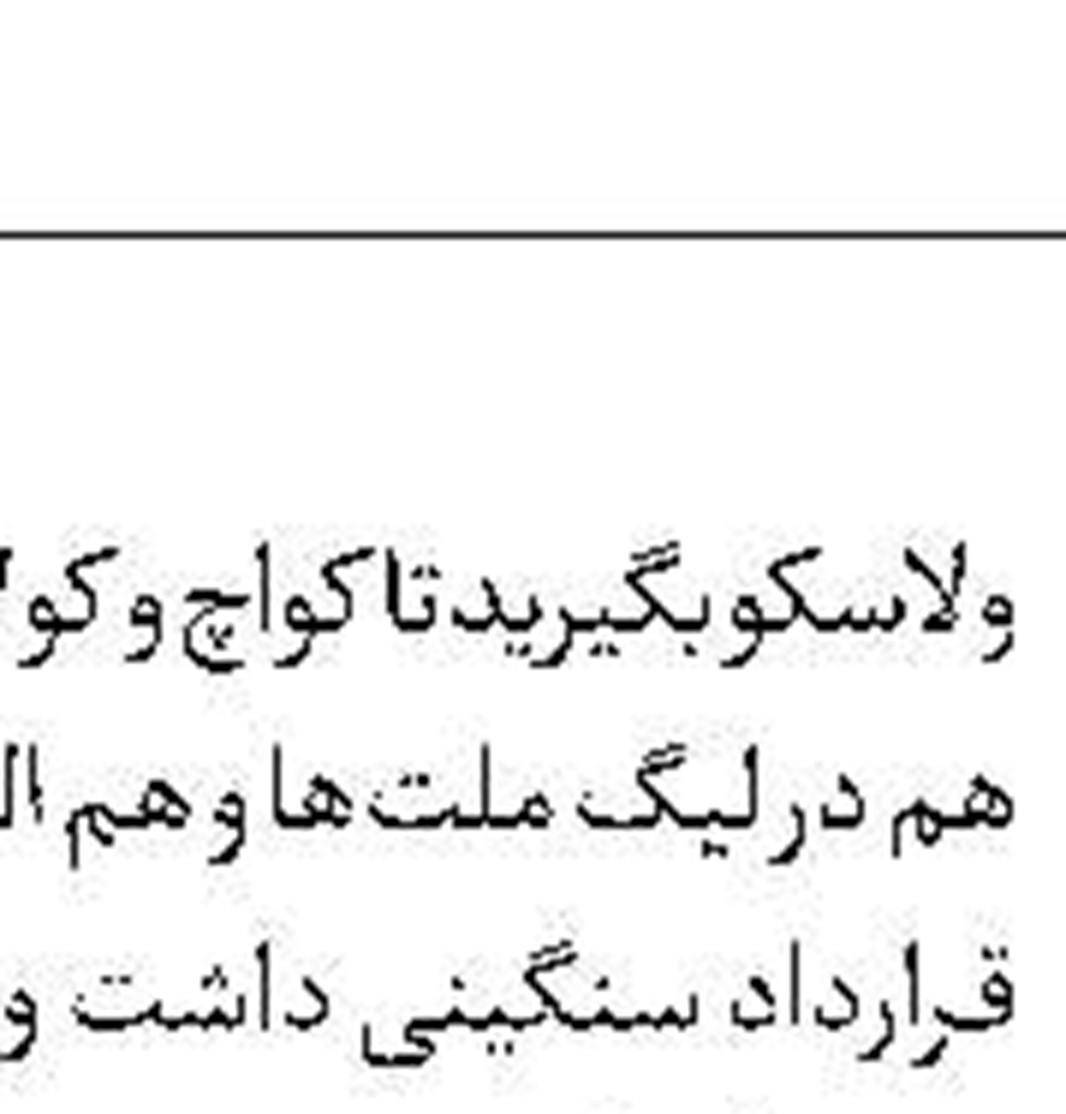 دستمزد پایین بهروز عطایی در والیبال