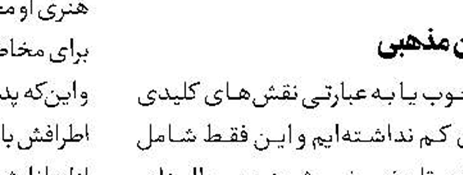 فصل جدید «کادر فنی» در راه تلویزیون 