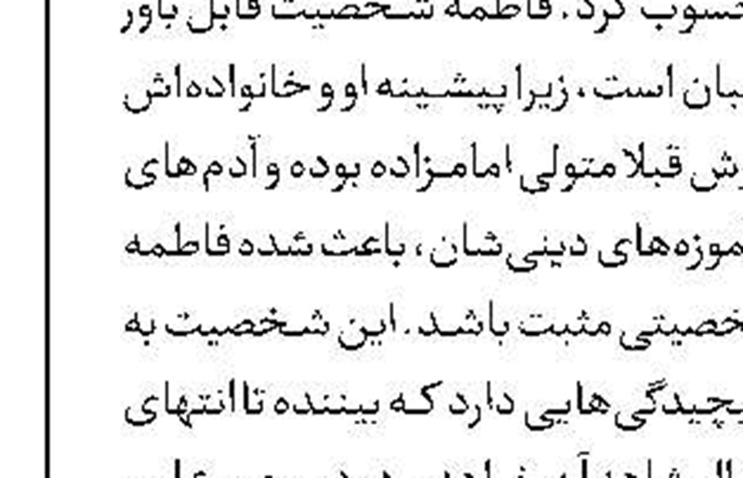 کارآفرینی با «جواهر سرخ» در جزیره