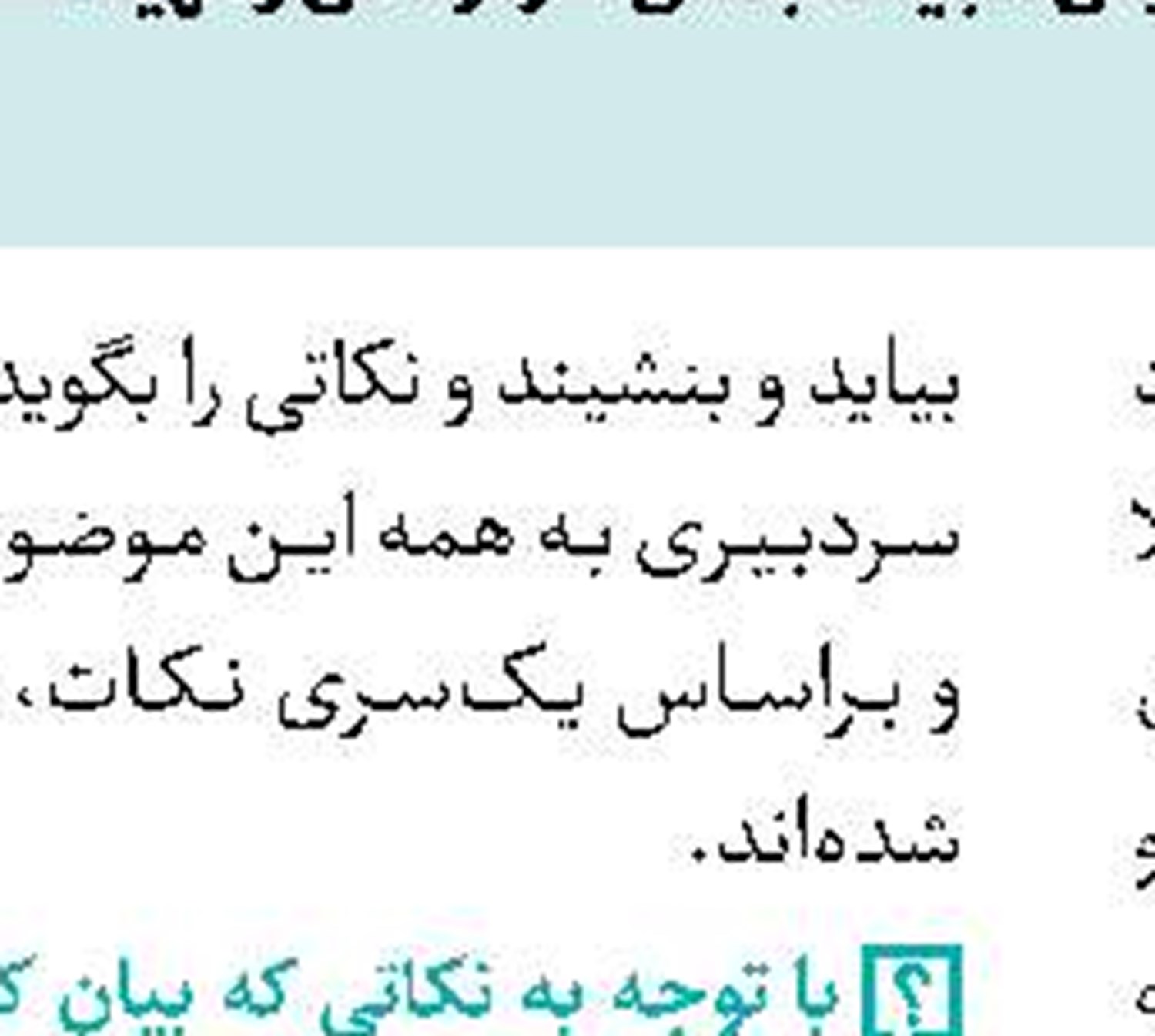 میزبانی «مرضیه» از مخاطبان 