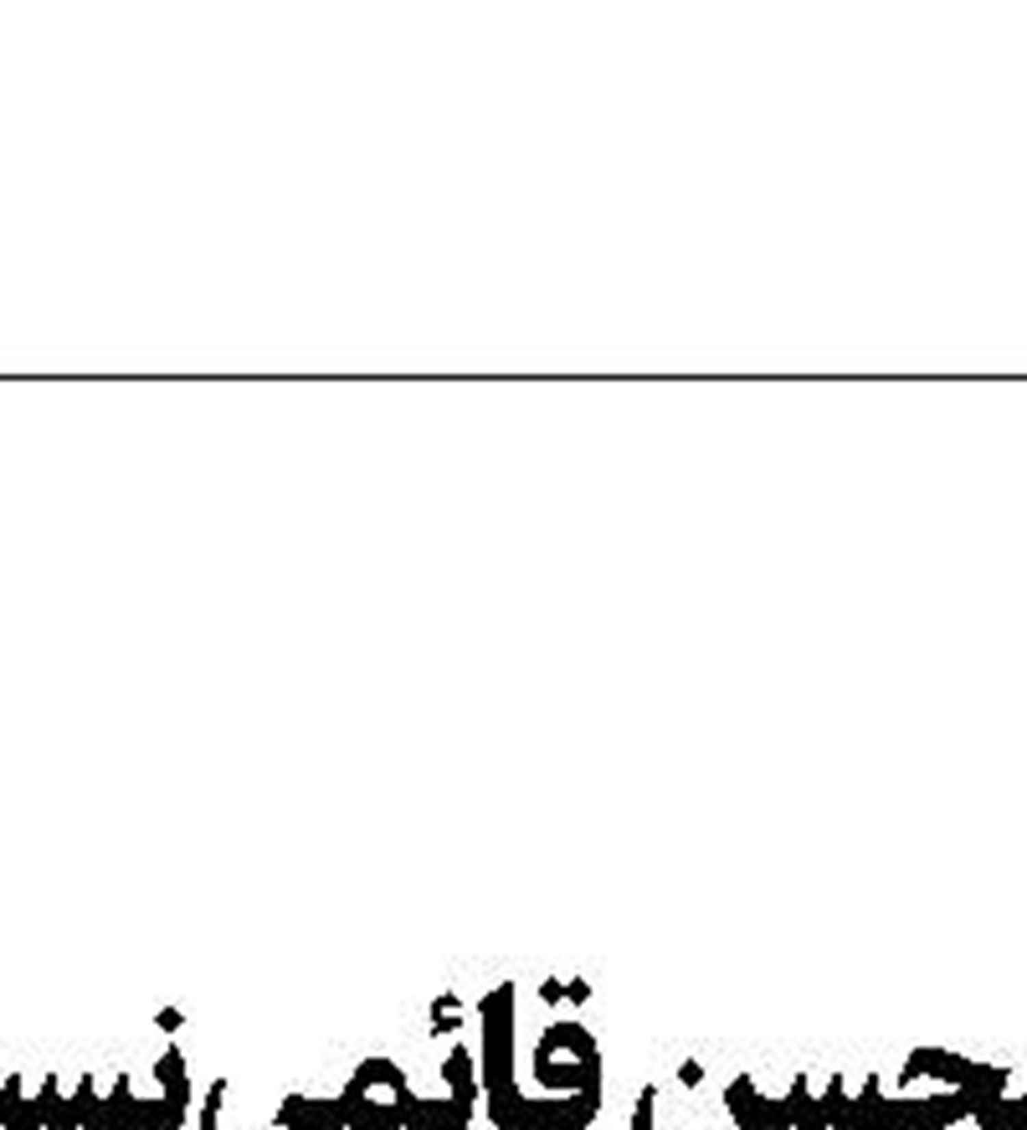اخبار روز
