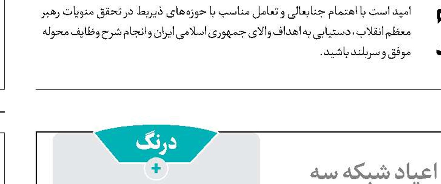«چراغانی» در خانه شهید مدرس