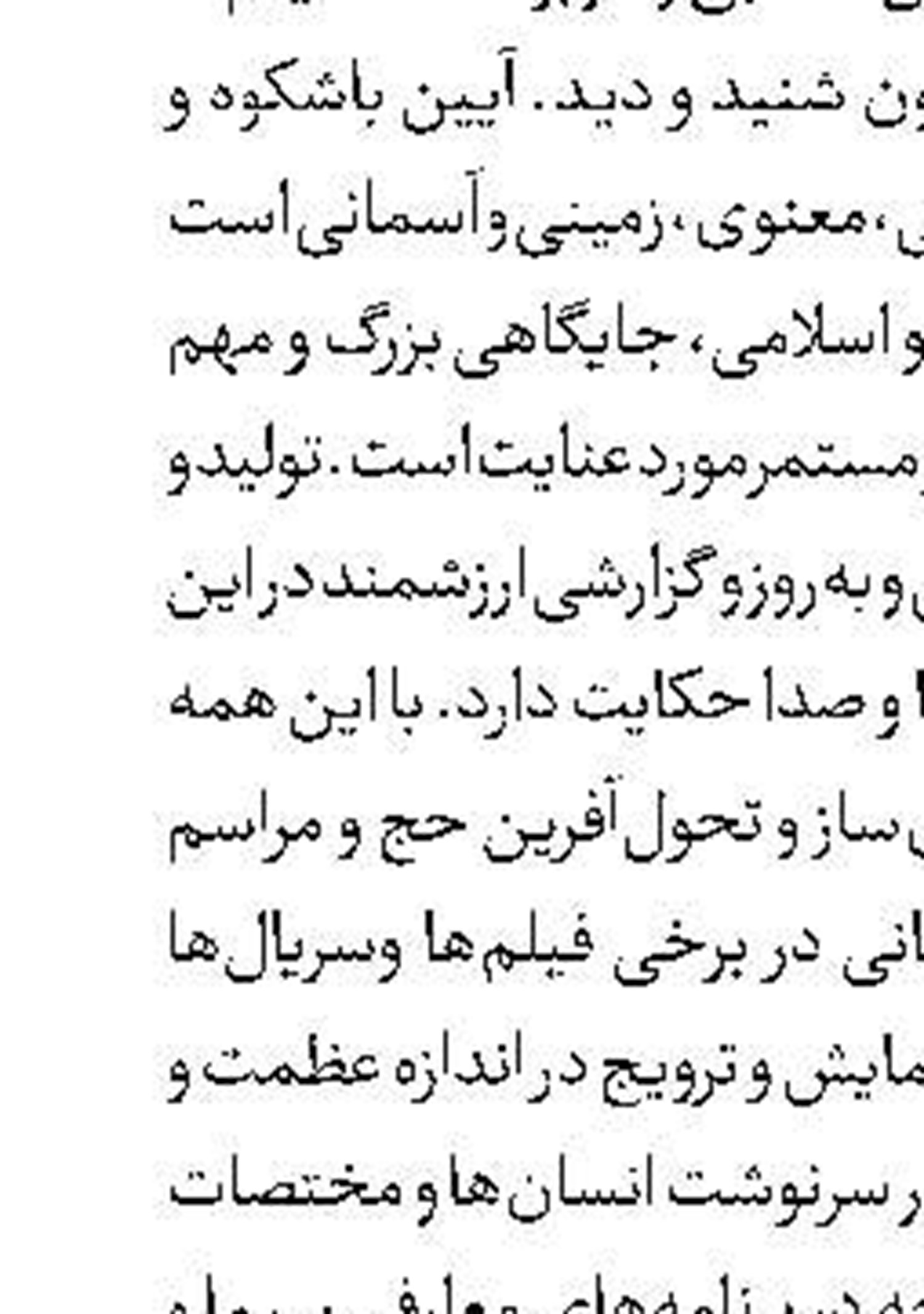آغاز فصل جدید «شهرک رنگین‌کمان 2» 