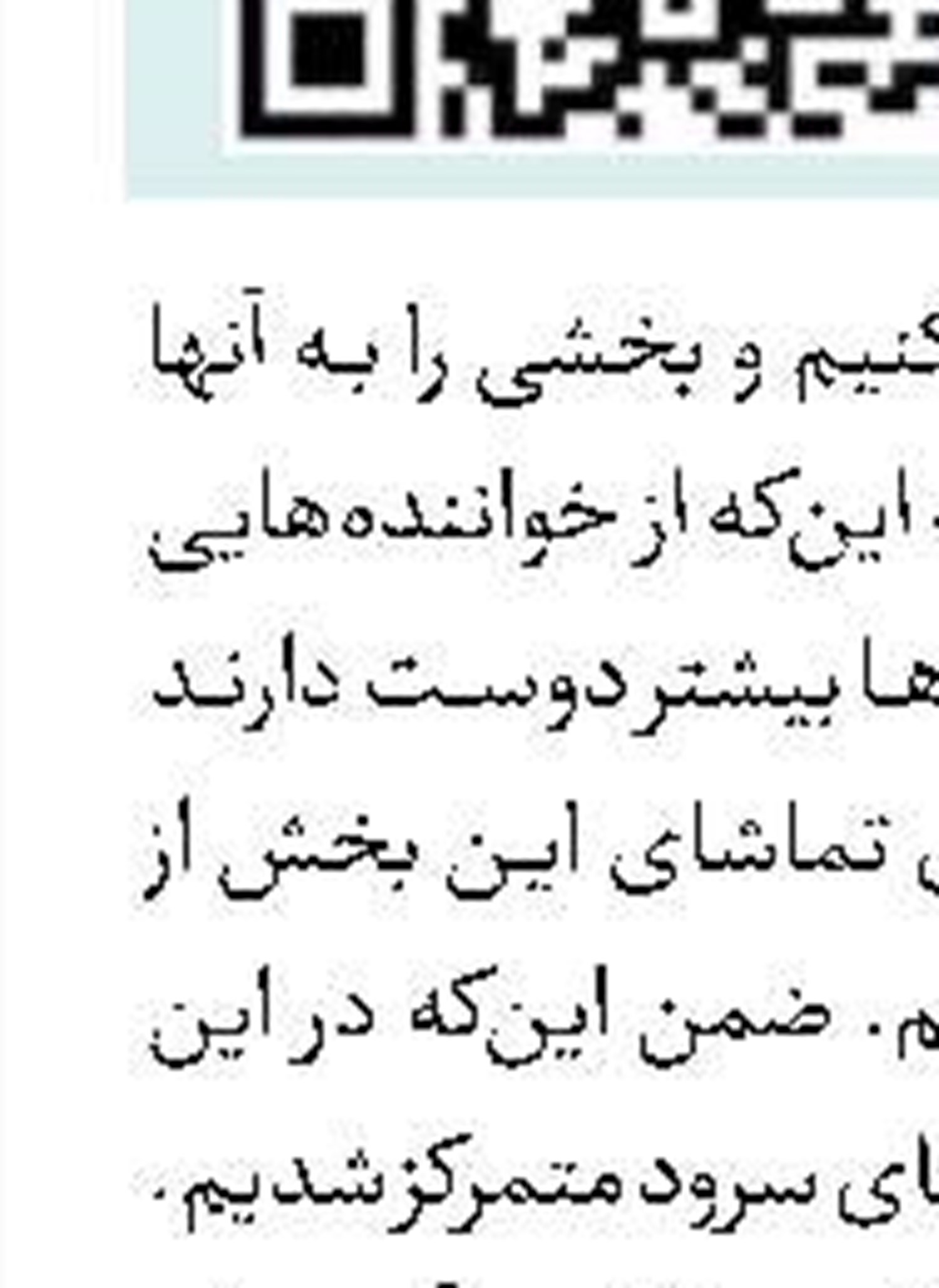 دردسرهای یک گوشی قرمز