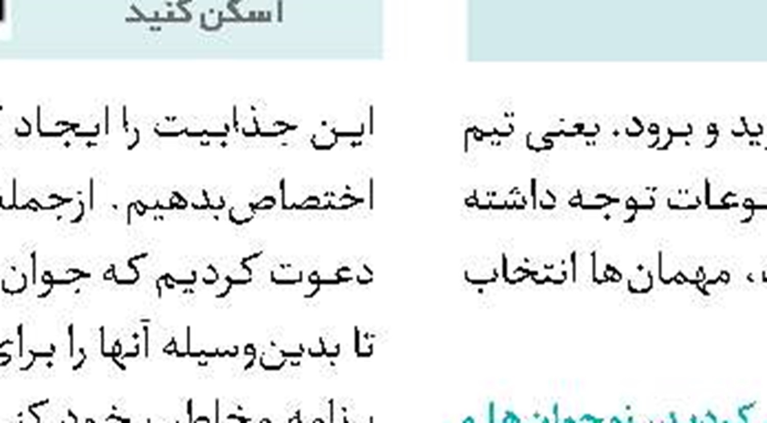 راویان کهکشان به تلویزیون می‌آیند