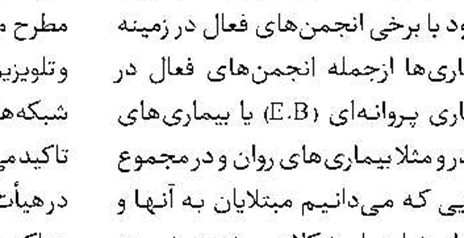 «وضعیت‌سفید» را دوباره ببینید