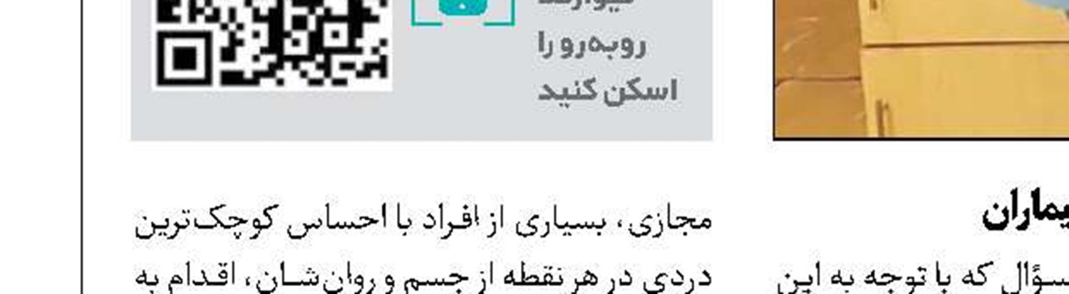دوران نقاهت بازیگر«خوش‌رکاب» در خانه