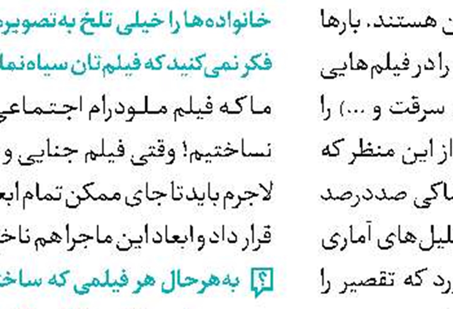 انتقاد از ضعف شدید فیلمنامه‌ها