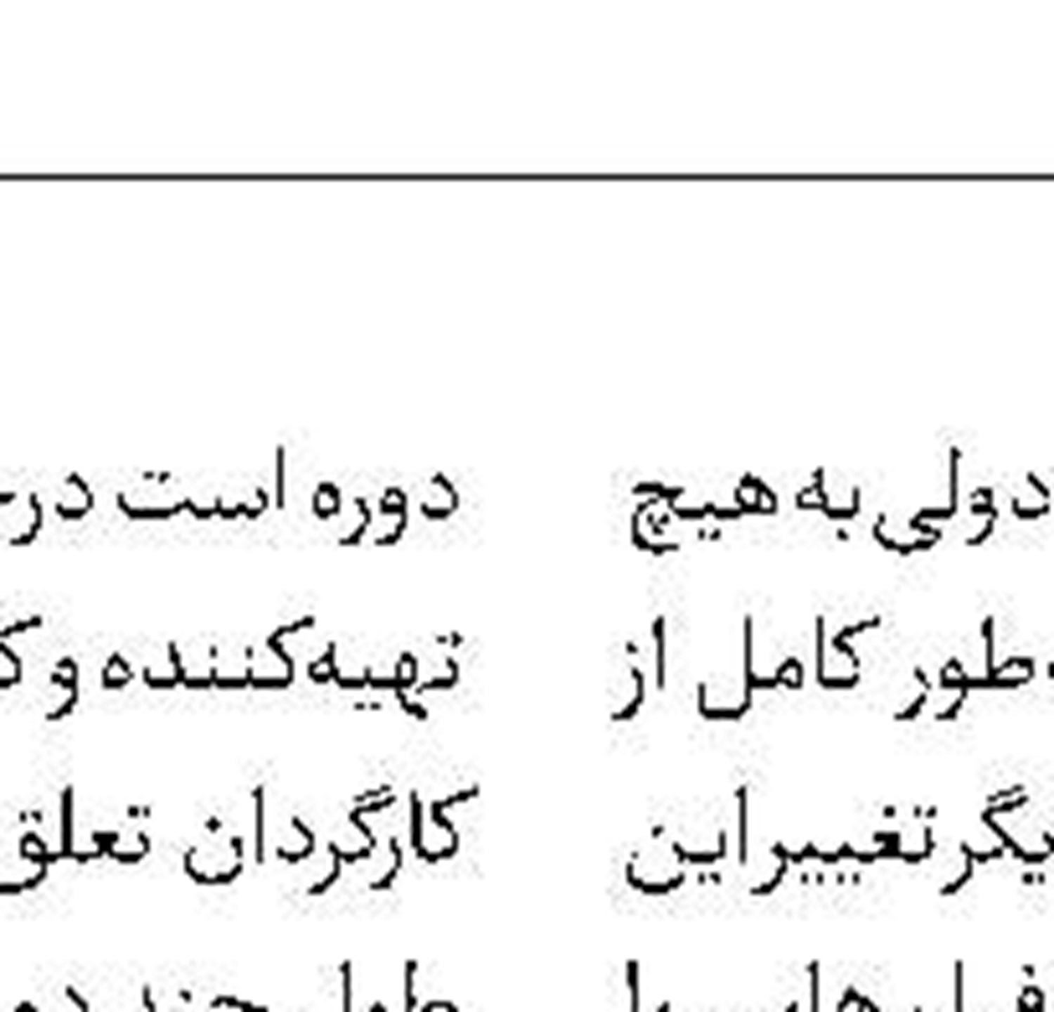 جدیدترین تغییرات جشنواره فیلم فجر