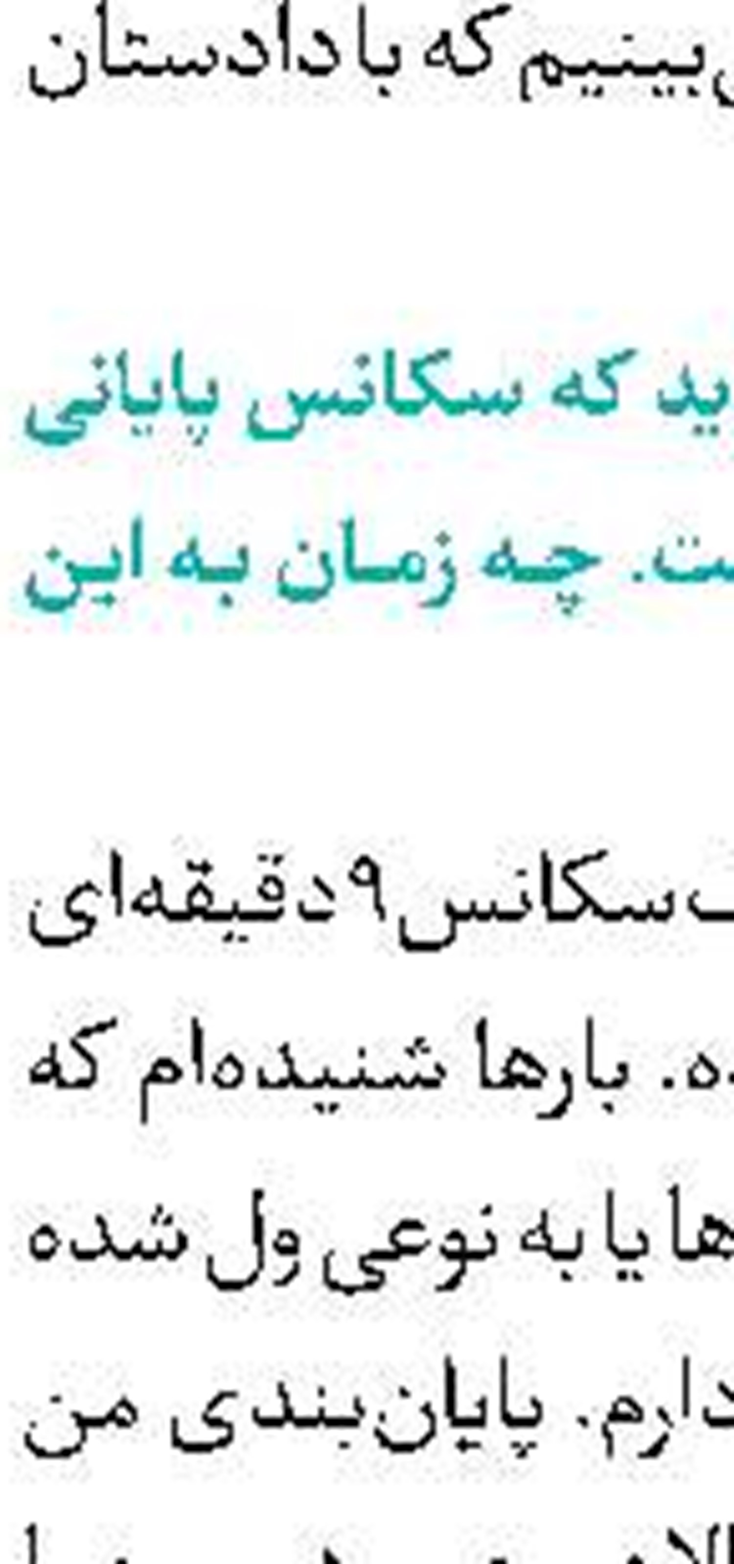 دیالوگ ماندگار