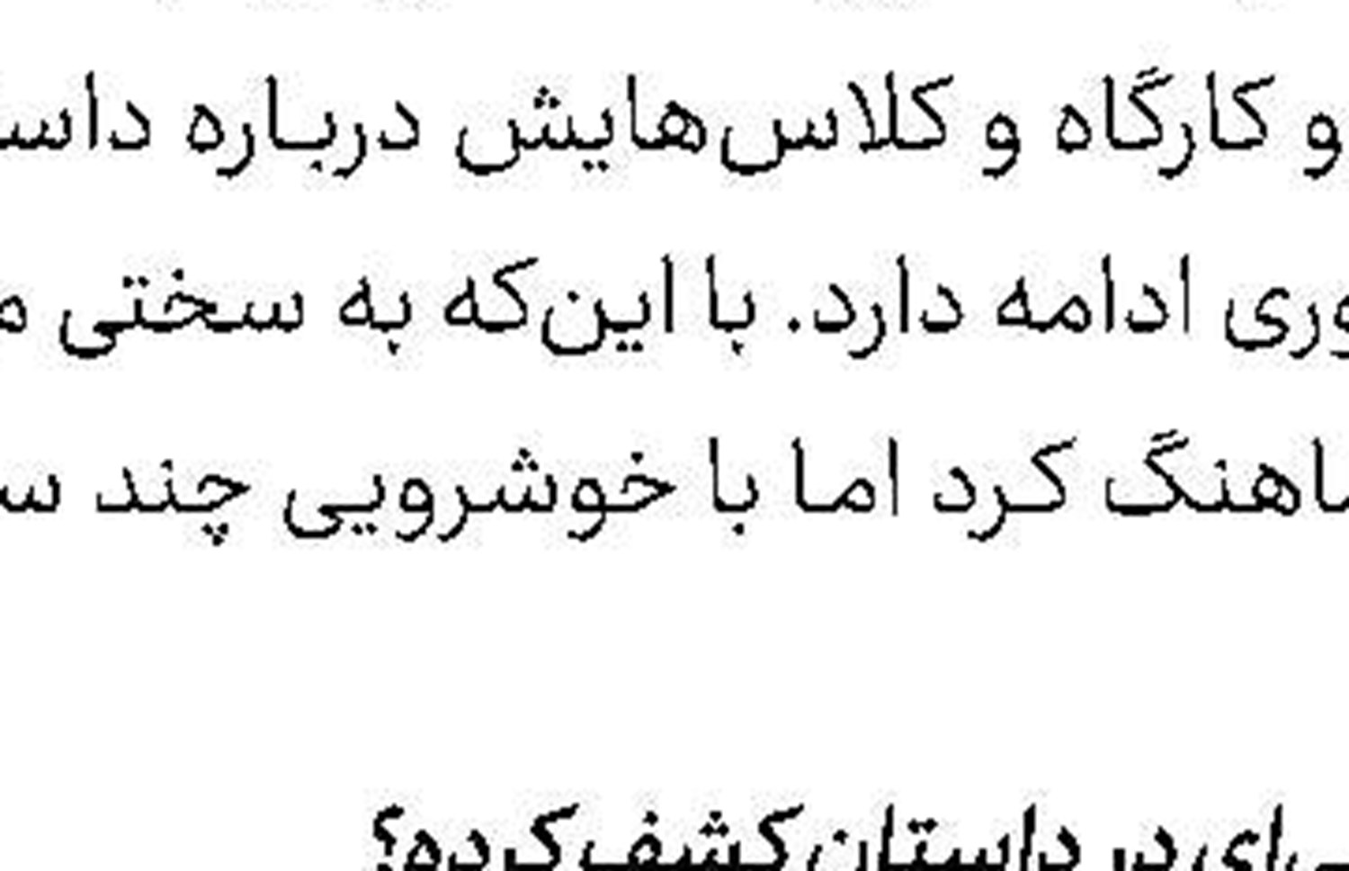حاصل وسواس در انتخاب