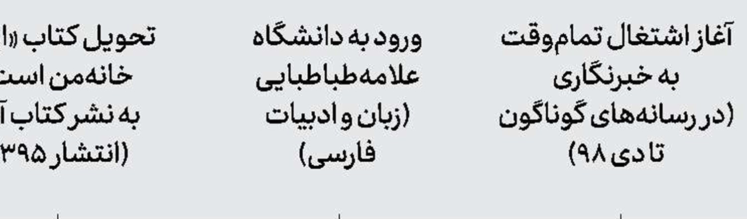  «ایران زمین» خط قرمز من است